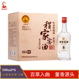 程家窖酒2020年程家窖黑牌 光瓶装 54度500ml*6瓶整箱 董香型白酒 口粮酒 54%vol 500mL 1瓶