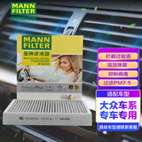 曼牌滤清器（MANNFILTER）倍清芯多效空调滤芯FP26010捷达POLO桑塔纳浩纳晶锐昕锐昕动奥迪