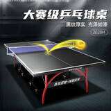 双鱼（DOUBLE FISH）专业乒乓球桌标准比赛训练室内家用训练球桌可折叠式乒乓球台案子 2028H 18MM黑色面板/有轮可折叠