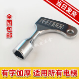 通用型电梯钥匙厅门通力奥的斯三角锁火车门配件电梯三菱三角钥匙 有字钥匙