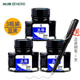英雄（HERO） 3瓶装钢笔墨水非碳素染料型不堵笔204无碳素瓶装墨水50ml 蓝黑色3瓶