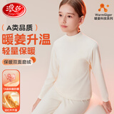 浪莎女童保暖内衣套装儿童秋衣秋裤双面磨绒青少年中大童秋冬打底衫