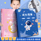 佳茉儿童活页成长档案记录册diy手册幼儿园透明相册纪念收纳册小学生奖状美术作品开学季