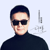 中单许亚军同款23年新款高清尼龙墨镜开车平面板材眼镜男士时尚太阳镜 酷雅黑 中码-正常脸型