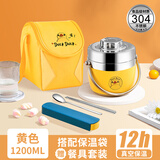 ONEDAY不锈钢真空保温提锅饭盒12小时上班族带送饭两双层学生大容量冬天 黄色+筷勺+保温挎包 1.2L