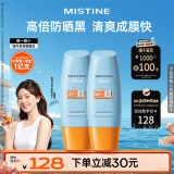 Mistine（蜜丝婷)泰版小黄帽面部水润清爽防晒霜乳60ml*2 SPF50+ 军训