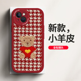 吟悦 适用苹果13/pro/max手机壳 iPhone新款卡通13mini全包镜头防摔网红硅胶皮纹软壳毛衣熊女款 (中国红)爱心针织熊-贈保护膜 苹果13
