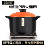 厨诺（chunuo）电磁炉砂锅炖锅耐高温不开裂浅口煲仔饭沙锅家用煲汤锅明火通用 【电磁炉明火通用】3-4人 4.5L