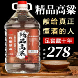 泸龙【纯粮泡酒】泸州52度纯粮食白酒散装高粱酒桶装白酒浓香型原浆5L 60度 5L 1桶 【十年精品高粱】