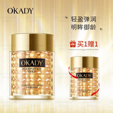 欧佩（O'KADY）【柳岩推荐】多肽金眼霜60g 眼部补水保湿滋润眼霜  礼物女 60g