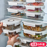 家の物语（KATEI STORY）日本电动抽真空保鲜盒密封冰箱收纳盒食品级玻璃饭盒微波炉便当盒 米白盖 9件套 1480ml 多规格组合