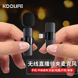 KOOLIFE 无线领夹麦克风直播手机收音器降噪蓝牙小蜜蜂主播抖音拍摄短视频户外衣领收声音录制设备苹果iphone