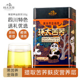 环太苦荞黑苦荞金珠茶 四川大凉山特产养生茶叶伴手礼品装 180g 金珠茶 180g * 1罐