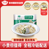 百饺园年货节早餐营养猪肉茴香水饺速冻饺子360g＊1袋速食蒸煎饺