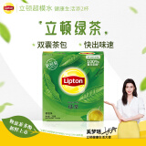 立顿（Lipton）绿茶安徽黄山200g 非独立袋泡双囊茶包办公室下午茶2g*100包