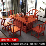 墨森叶 实木茶桌椅组合  新中式茶几茶台套装小户型阳台办公茶道茶艺桌 1.6米战国配1圈4月牙（配石盘）