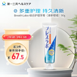 第一三共CLEANDENTAL牙膏 温和薄荷(柑橘味)90g  专研除口气【日本进口】