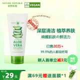 自然乐园（Nature Republic）女神洗面奶深层清洁150ml男去角质黑头收缩毛孔芦荟精华洁面乳