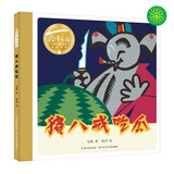 百年百部图画书系：猪八戒吃瓜(中国环境标志产品 绿色印刷)