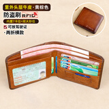 班亚奴男士钱包防盗刷超薄头层牛皮短款真皮男式新款复古竖款驾驶证钱夹 黄棕色-横款二.折（里外牛皮）