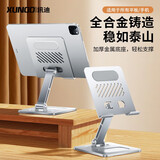 讯迪【无极旋转·三轴折叠】手机支架ipad平板支架桌面支撑架子全金属直播追剧网课办公吃鸡和平精英 手机/平板通用【冰霜银】便携折叠·双轴设计