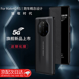MR.G 适用华为mate40rs手机壳真皮保护套保时捷翻盖智能视窗休眠保护壳头层牛皮高档商务男皮套 Mate 40 Rs【玄黑色】 头层牛皮丨真皮全包