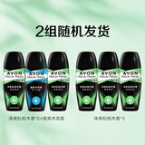 雅芳AVON 走珠香体露爽身露3支装-净爽松柏木香*3母亲节礼物