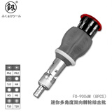 釰福冈工具迷你螺丝批多角度双向棘轮多用螺丝刀多批头组合