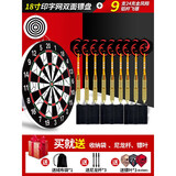 健力王JLWANG健力王针飞镖盘室内套装家用飞镖针靶盘硬镖娱乐靶子针式投射飞标 飞镖盘+[9支24克金凤翔飞镖]