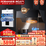 名气老板变频S1/F7抽油烟机25/24立方大吸力A3801顶侧一体侧吸烟灶套装家用960Pa大静压挥手智控 三件套F7+5.0定时灶+16L热水器