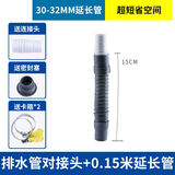 西净美超短洗衣机排水管32mm加长管延长接头二合一三通面盆下水器排水管 总长15厘米【卡箍密封塞转接头】