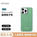 PITAKA适用苹果16ProMax手机壳凯夫拉芳纶iPhone16Pro系列磁吸亲肤上下包防摔超薄格子壳碳纤维纹保护套 青森 iPhone16手机壳