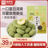 来伊份绿豆沙腰果仁300g(25g*12袋)夏日解暑美食每日坚果干果休闲零食