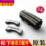 松下（Panasonic）剃须刀刀头刀网网罩ES-ST25 ES-ST37 ES-ST29 ES-ST39 刀头+刀网