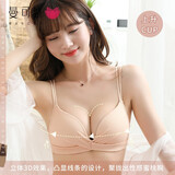 曼可娇薄款内衣女小胸聚拢无痕少女内裤一套装收副乳防下垂上托无钢圈文胸罩 肤色 M 34/75(AB通杯约0.5C)