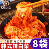 东北大妈辣白菜韩国韩式泡菜450g 东北延边朝鲜腌制咸菜下饭菜半加工蔬菜 【0脂肪】韩式辣白菜450g*8袋