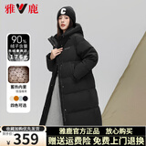 雅鹿羽绒服女2025年新款中长款女士羽绒服女加厚蓄热休闲时尚保暖外套 黑色（蜂窝蓄热内里） XL （推荐140-155斤）