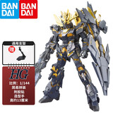万代（BANDAI） HG UC系列 1/144 新生高达 敢达拼装模型儿童玩具 175 报丧女妖 命运女神