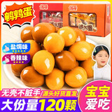 偶哥 120个鹌鹑蛋香辣卤蛋铁蛋淘气蛋一整箱小包装休闲熟食品小吃即食宝宝零食去壳盐焗开袋即食解馋卤味 香辣味18g*40包（2盒 共120颗）