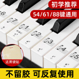 曼尔乐器纳米钢琴键盘贴纸88键61键54键通用电子琴五线谱简谱琴键贴音符贴 钢琴透明五线谱贴