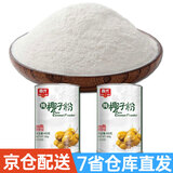 春光纯椰子粉400gX2罐装 海南 春光纯椰汁粉速溶纯椰子粉