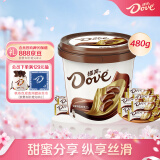德芙（Dove）牛奶巧克力桶装480g 休闲零食糖果分享送礼物女代言人推荐