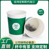 云雾绿茶纸杯茶一次性纸杯自带茶叶杯茶一体隐茶杯杯中有茶可定制 袋装14杯*2袋（2袋更实惠）