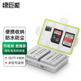 绿巨能（llano）相机电池盒 SD/TF卡收纳盒 佳能尼康索尼相机电池保护盒 防水（可装电池*2+SD卡*2+TF卡*2）