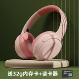 好意诗德国柏林之声无线蓝牙耳机头戴式降噪运动可插卡电竞无延迟电脑耳麦男生2024新款十大品牌排行前 新颖粉-旗舰版【HIFI无损音质】 199