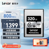 雷克沙（Lexar）320GB Cfexpress Type A存储卡 VPG200 8K超清 索尼相机专用cfa卡（SILVER） 