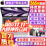 苹果（Apple） MacBook Pro/Air 二手苹果笔记本电脑 商务 办公 游戏 设计 剪辑 95新【超薄丨店长力荐】17款D42-8G/256