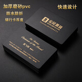 名昂印记高档黑卡PVC名片 磨砂防水防折加厚卡片烫金定制制作印刷设计明信片 双面印金 PVC 磨砂  1盒100张2盒起拍