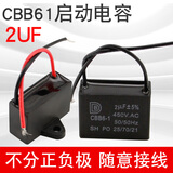 瑞雯风扇电机1/1.2/2/2.5/3/4/5UF启动电容450V适用落地扇/吊扇/工业扇/排气扇配件 2UF