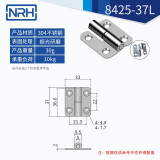 NRH304不锈钢机箱柜子电箱重型脱卸卫生间厨柜门折叠平开合页铰链 8425-37左开【304钢】